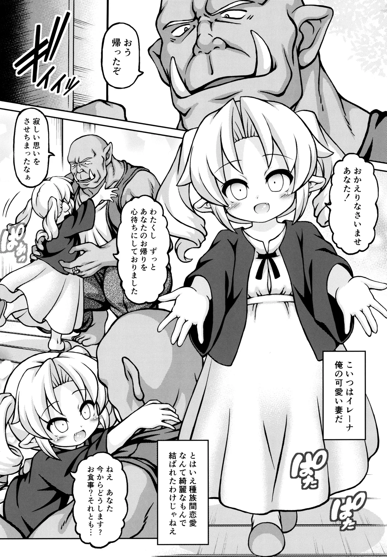 孕籠  傀儡孕胎 Page.4