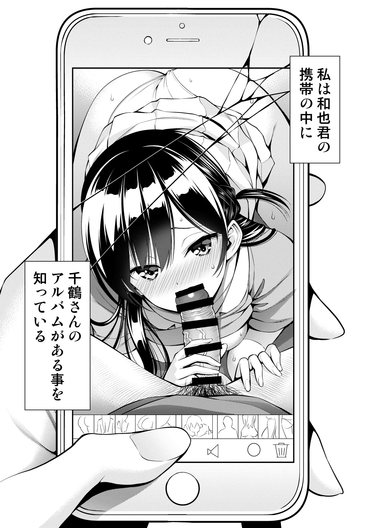 レンタル彼女お触りします総集編III+13 Page.30