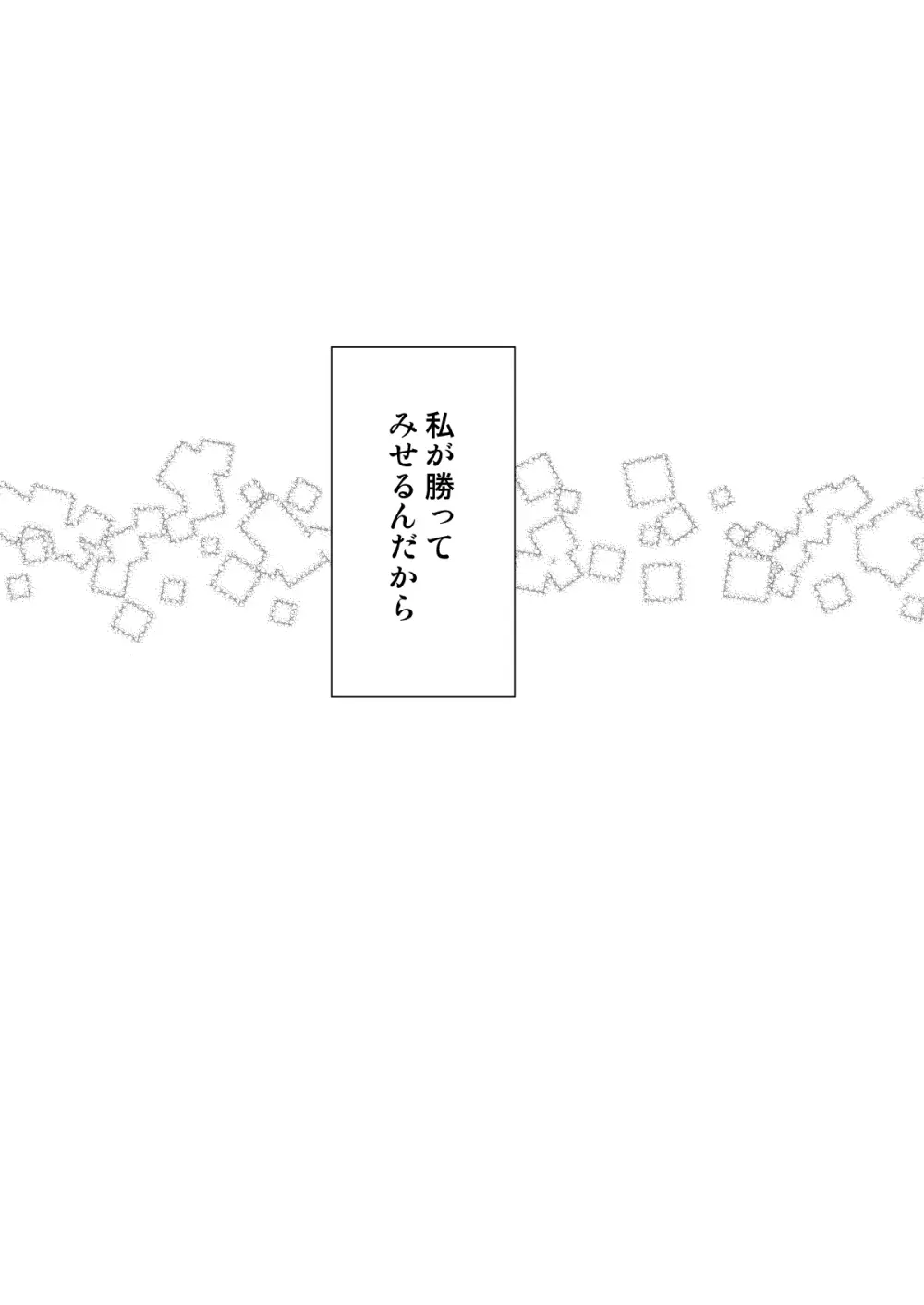 レンタル彼女お触りします総集編III+13 Page.52