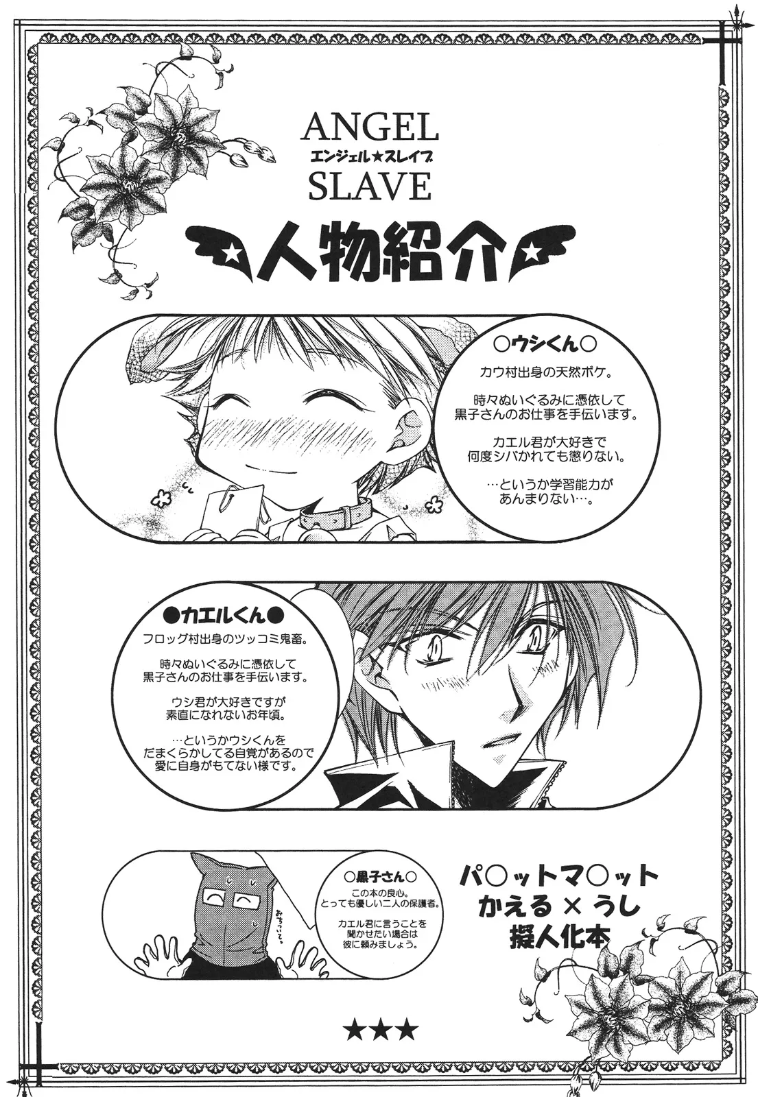 えろぽん Page.10