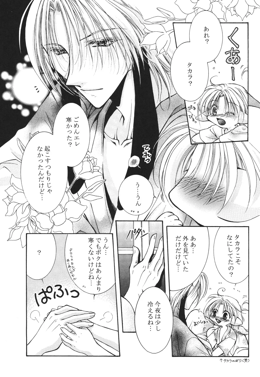 えろぽん Page.105
