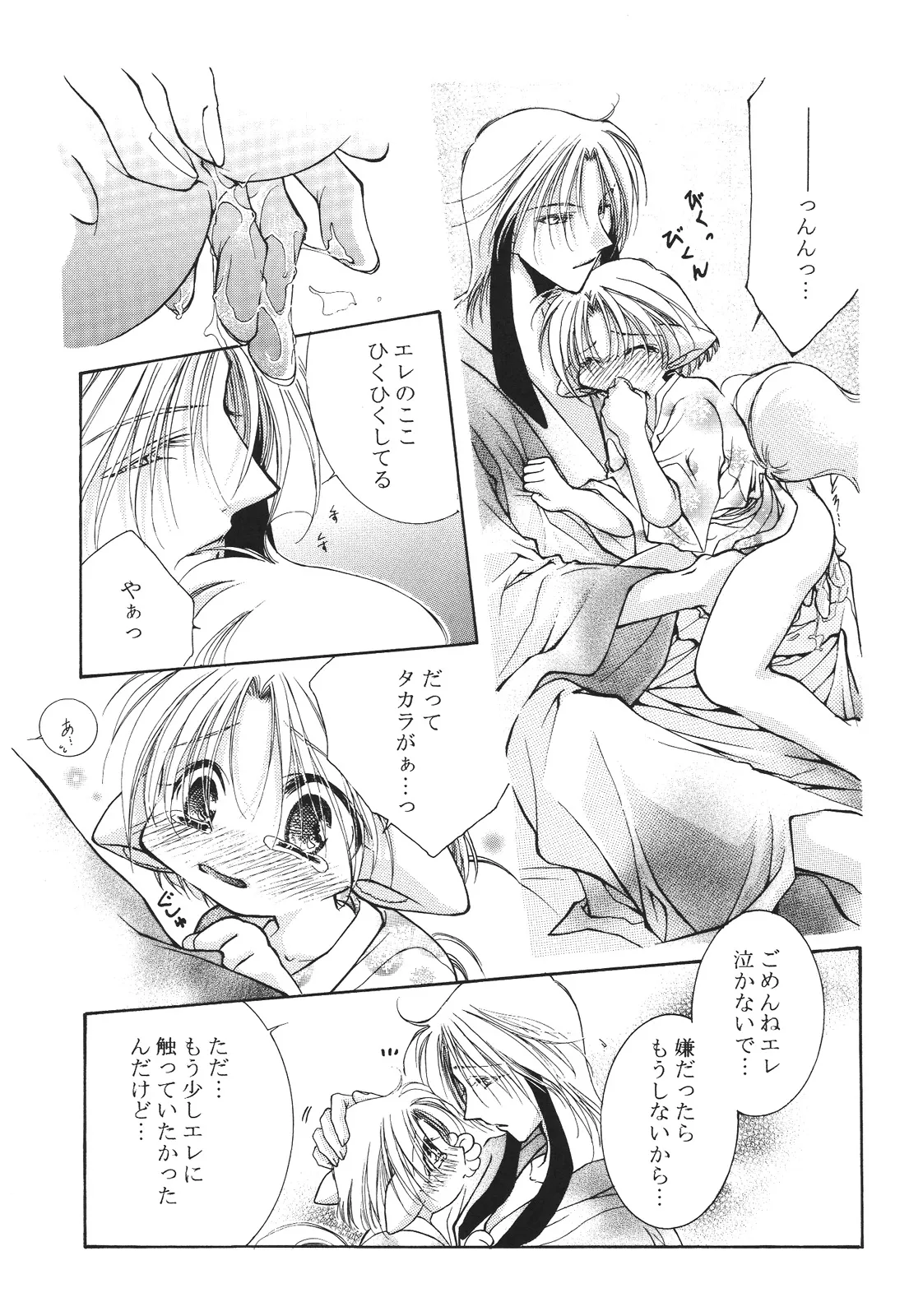 えろぽん Page.109