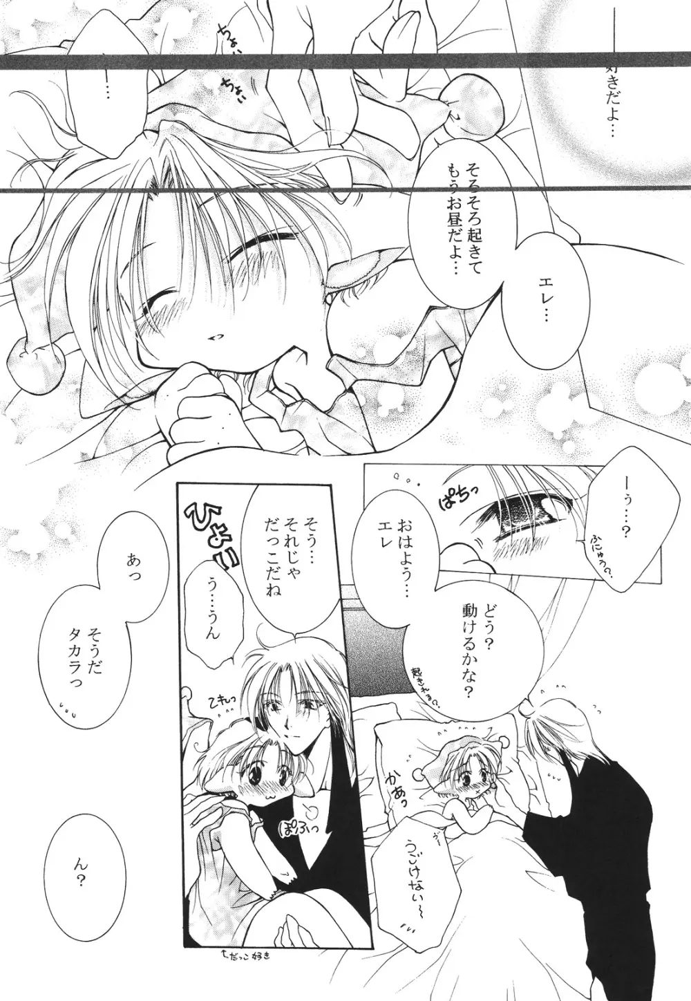 えろぽん Page.117