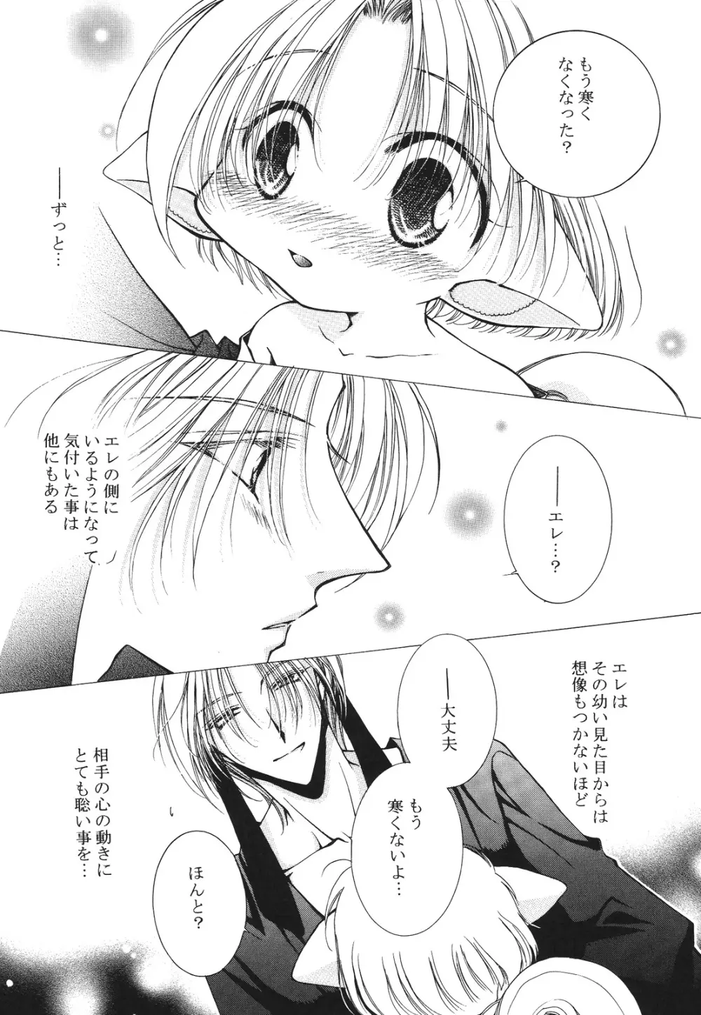えろぽん Page.118
