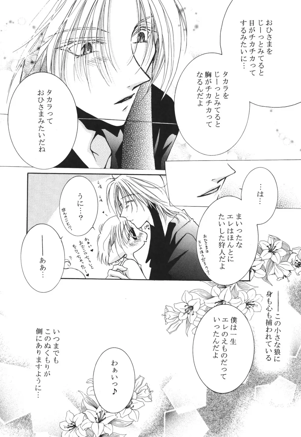 えろぽん Page.120