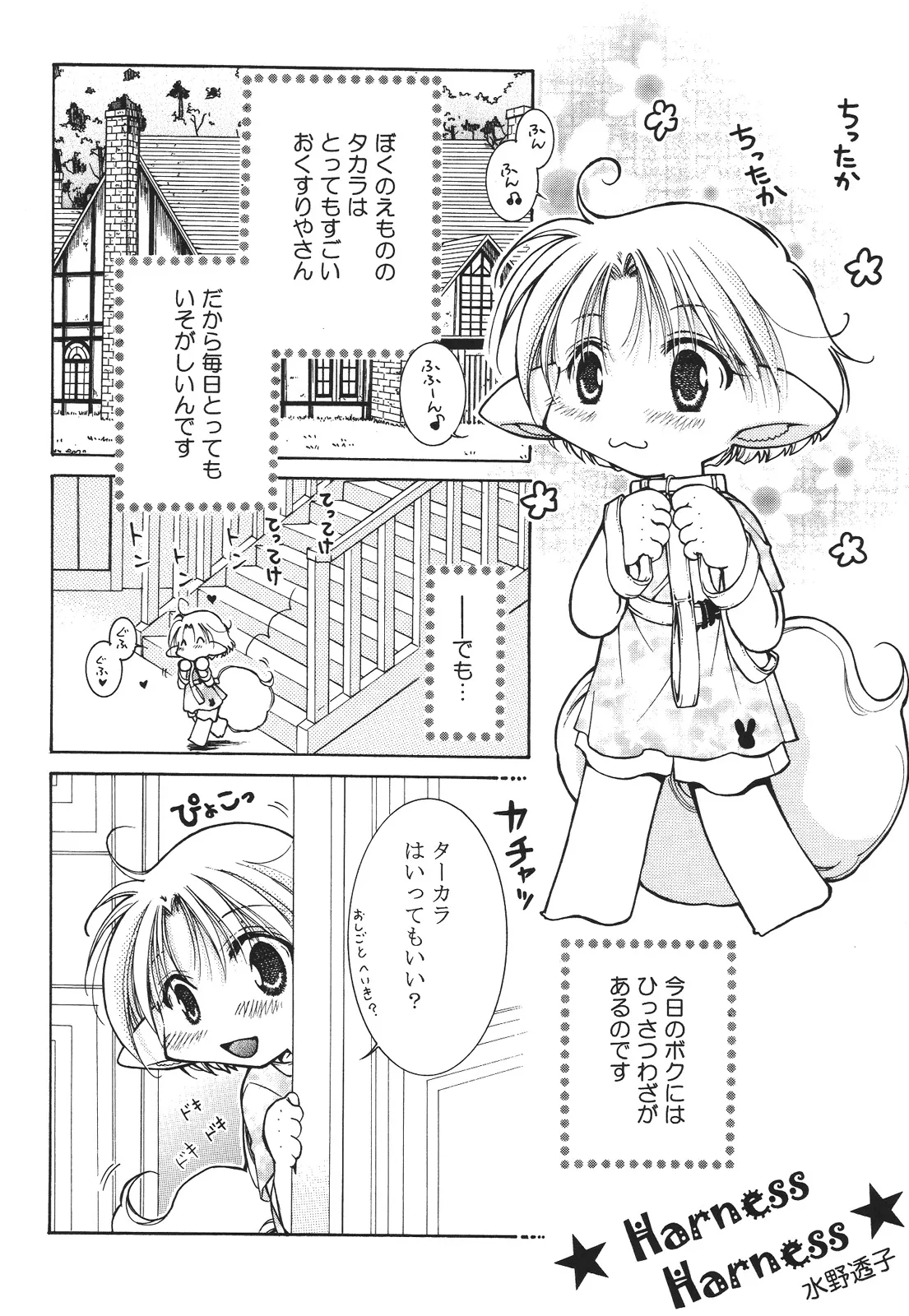 えろぽん Page.124
