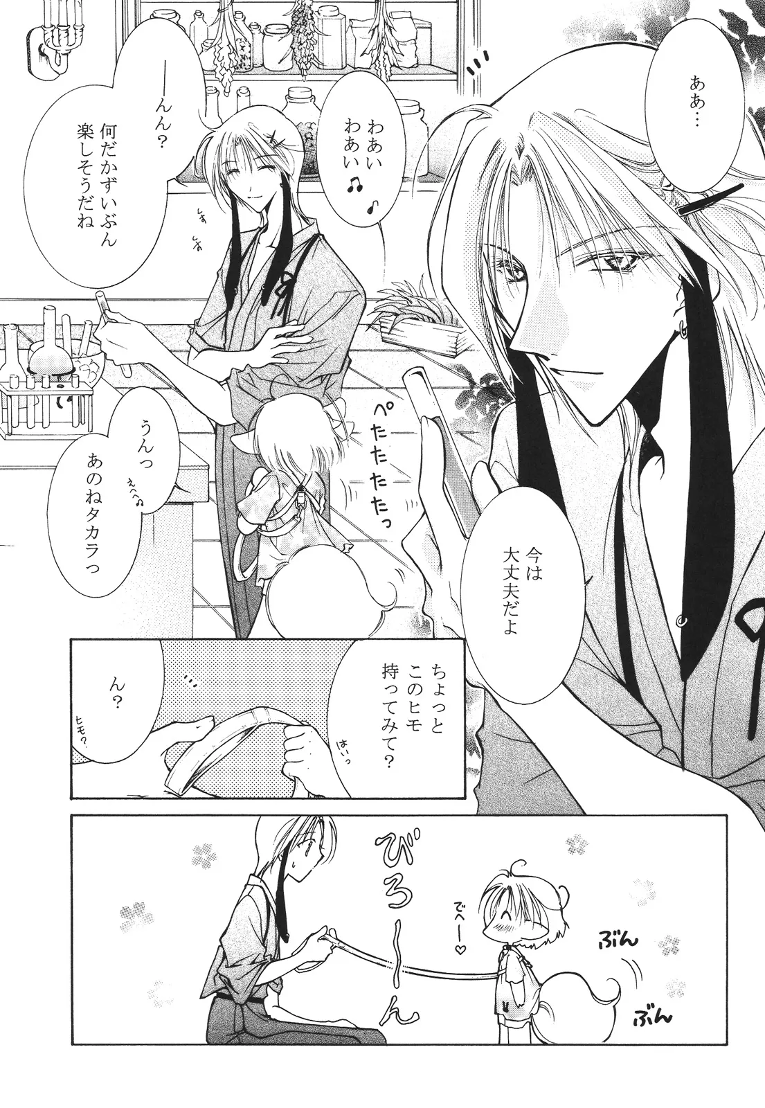 えろぽん Page.125