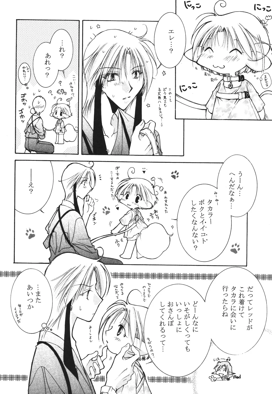 えろぽん Page.126