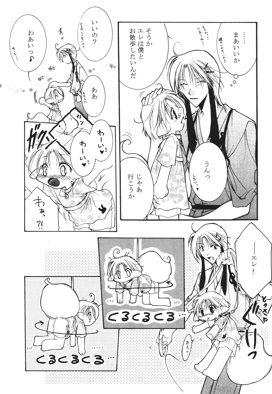 えろぽん Page.127