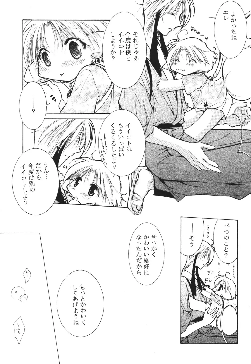 えろぽん Page.129