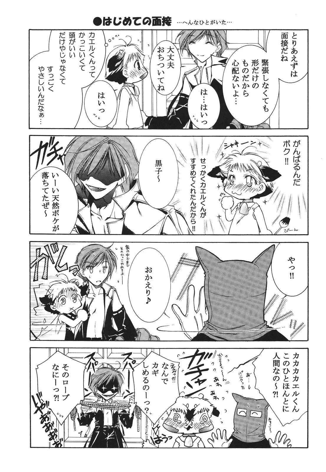 えろぽん Page.13