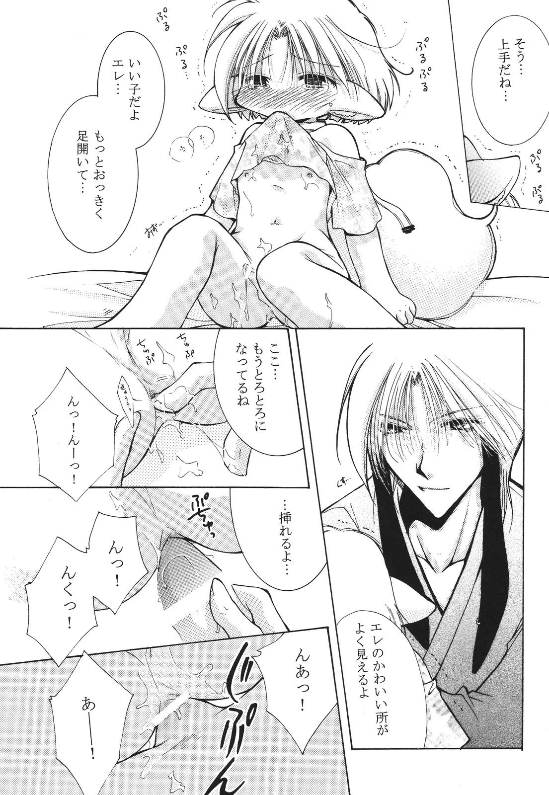 えろぽん Page.133