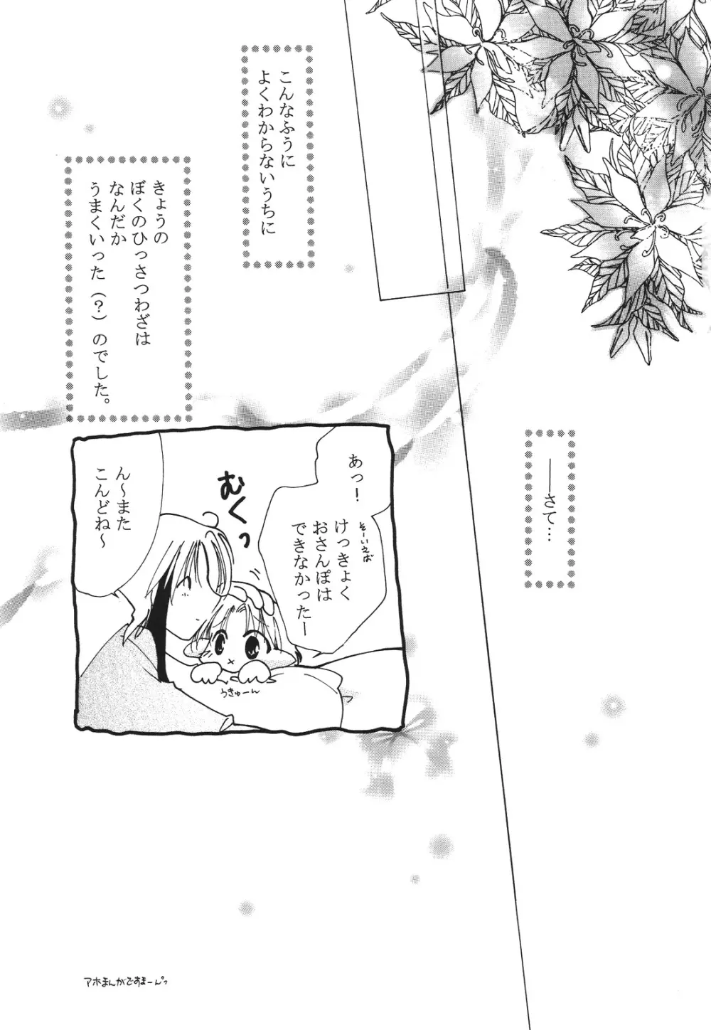 えろぽん Page.135