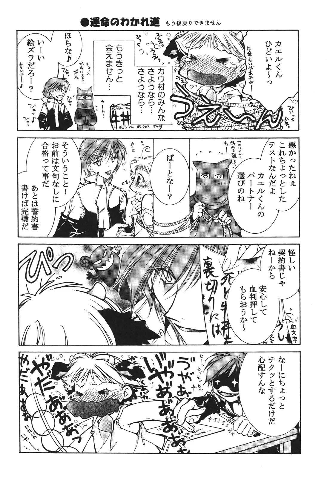 えろぽん Page.14