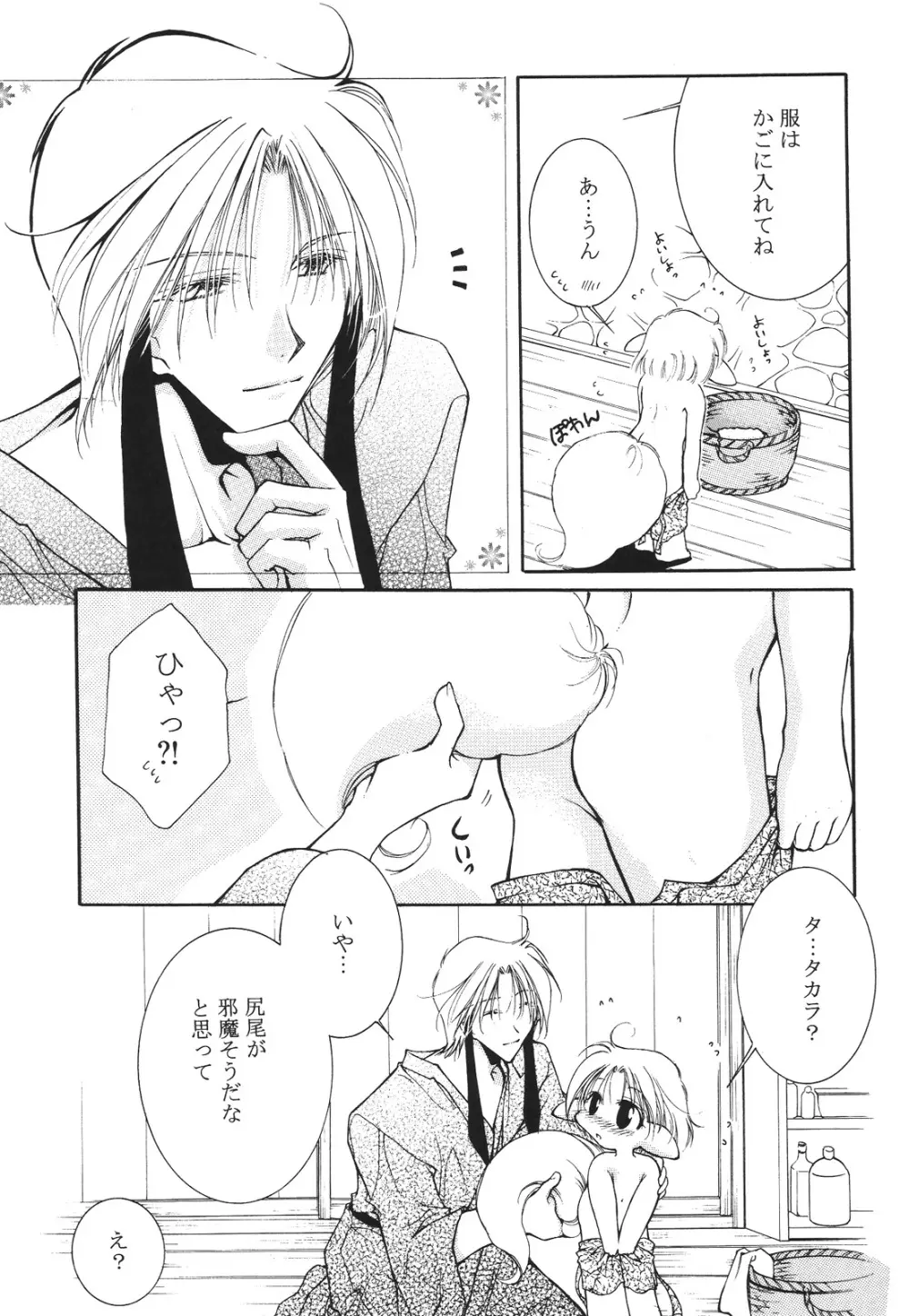 えろぽん Page.141