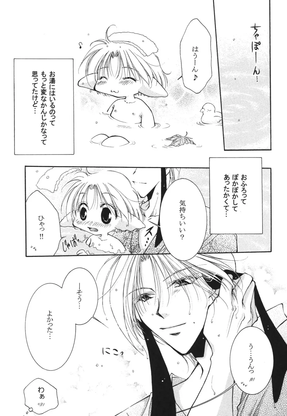 えろぽん Page.143
