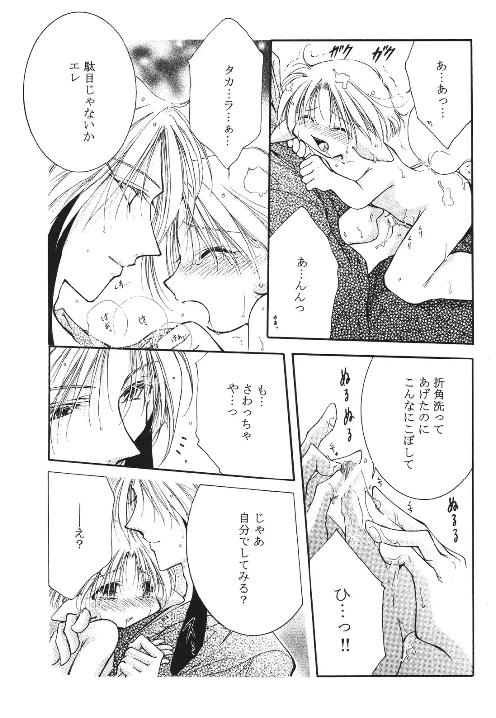 えろぽん Page.147