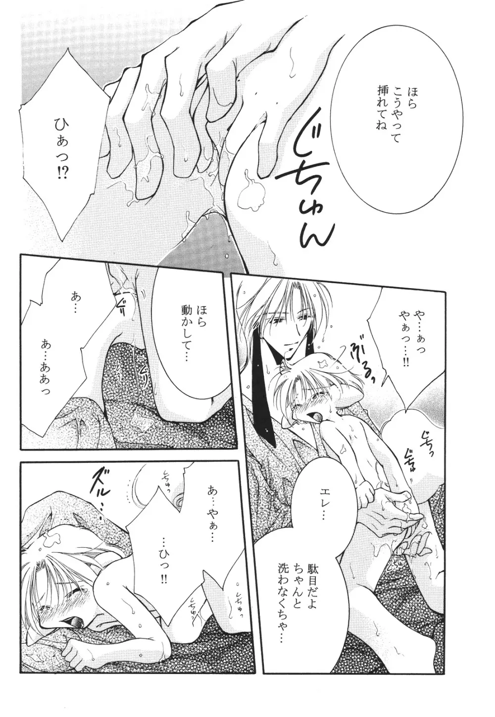 えろぽん Page.148