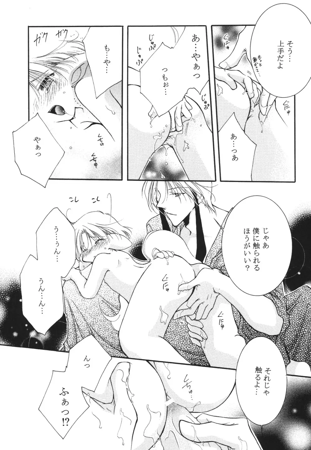 えろぽん Page.149