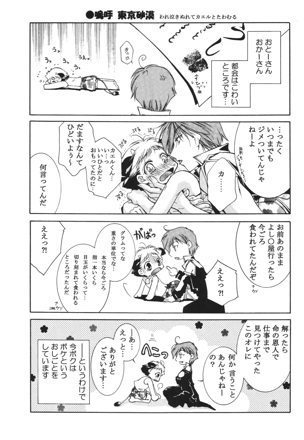 えろぽん Page.15