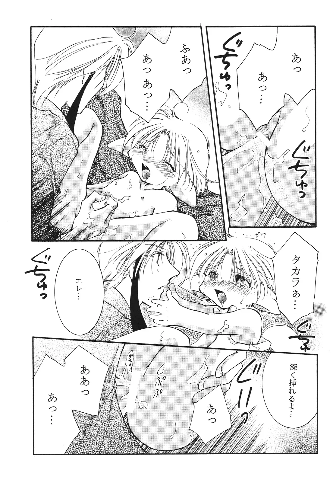 えろぽん Page.151