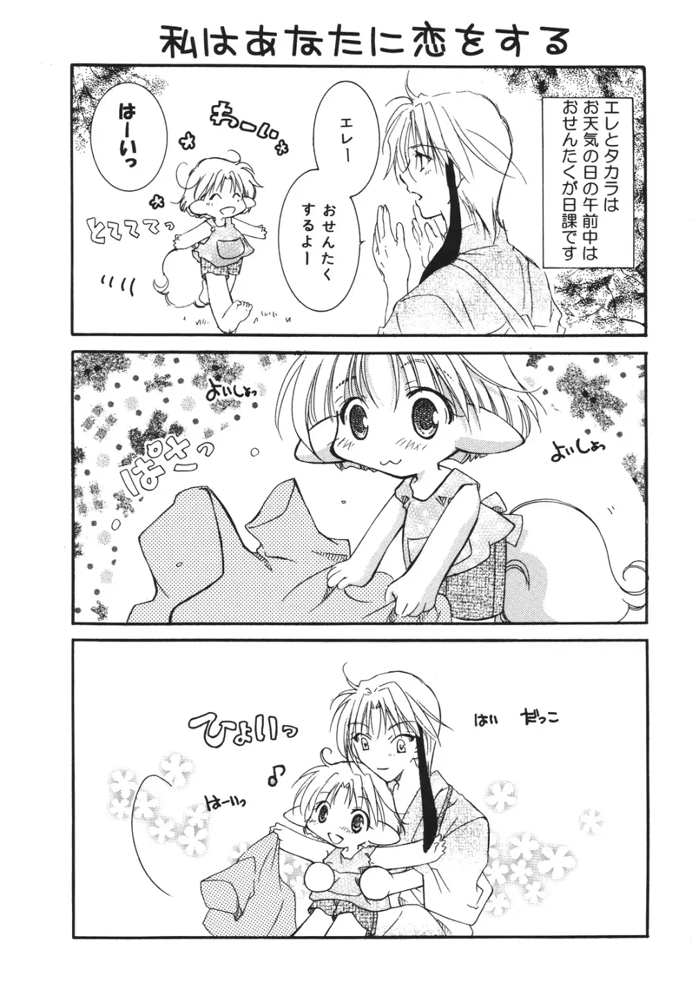 えろぽん Page.155