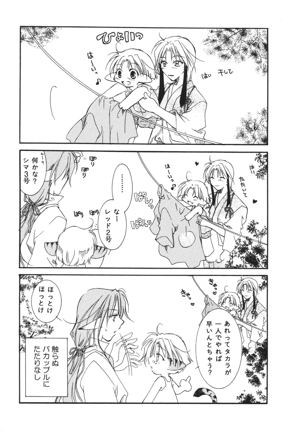 えろぽん Page.156