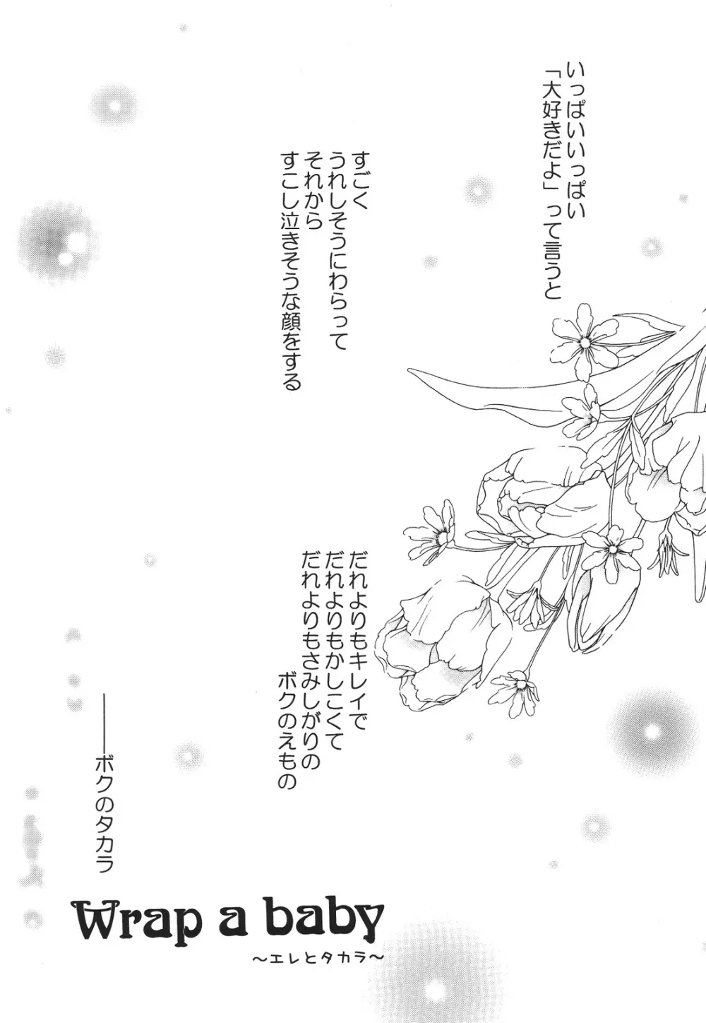 えろぽん Page.157