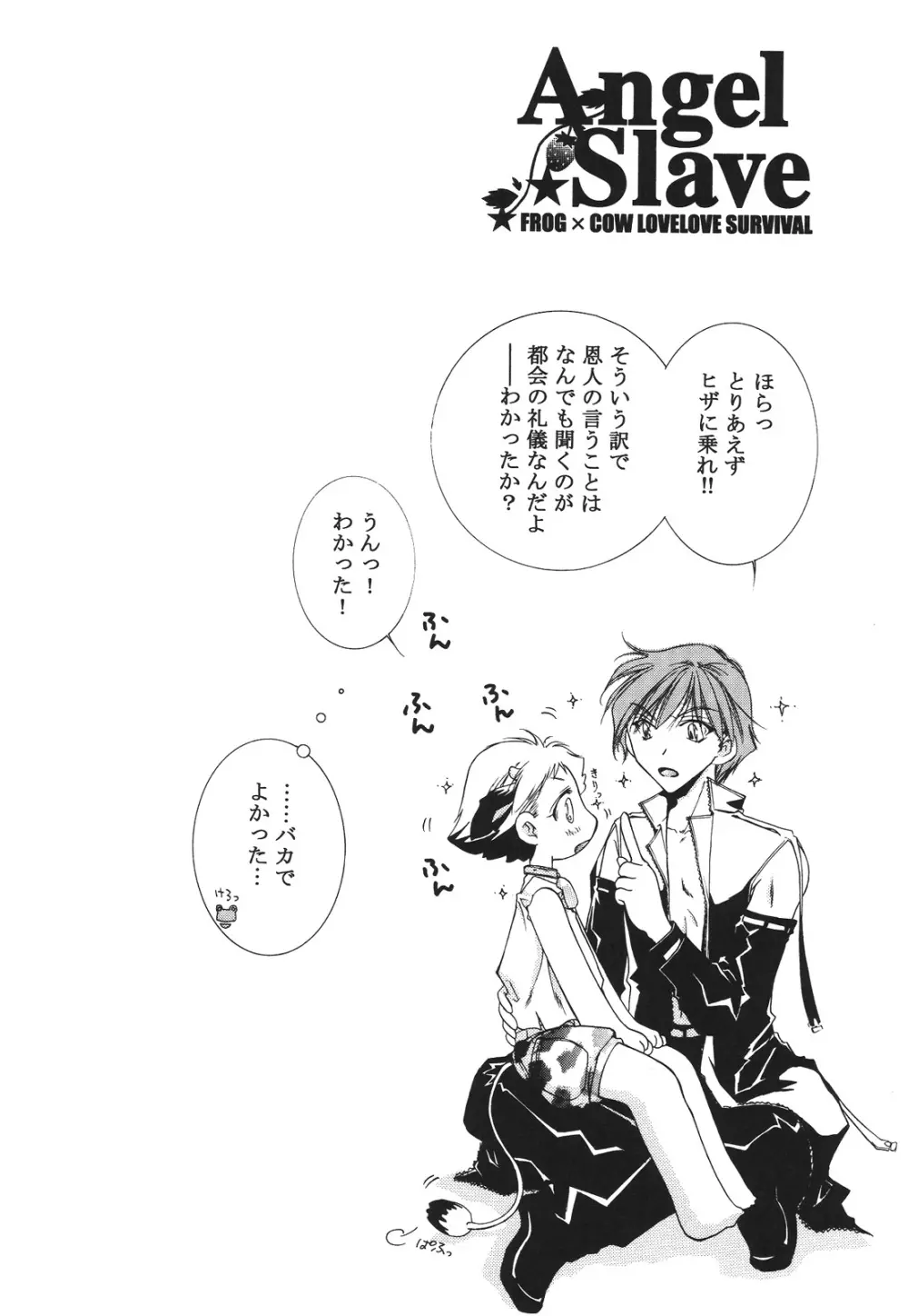 えろぽん Page.16