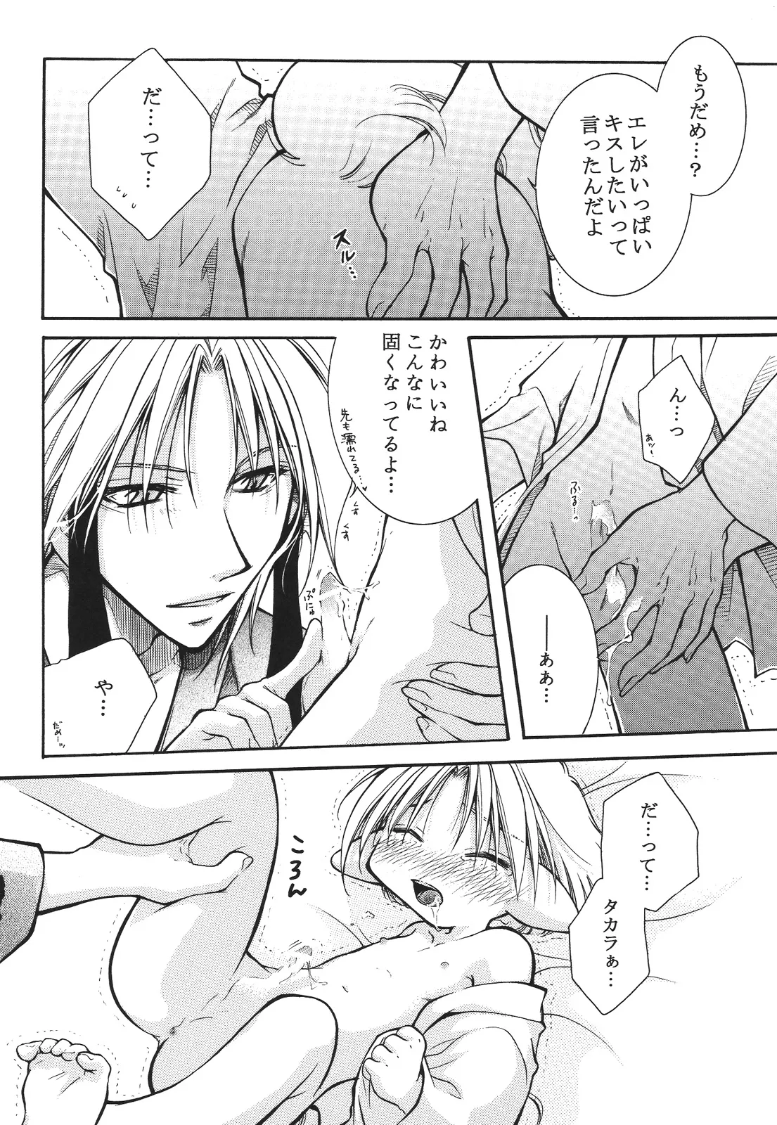 えろぽん Page.160