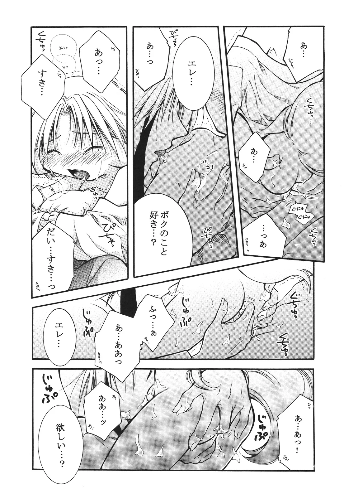 えろぽん Page.161