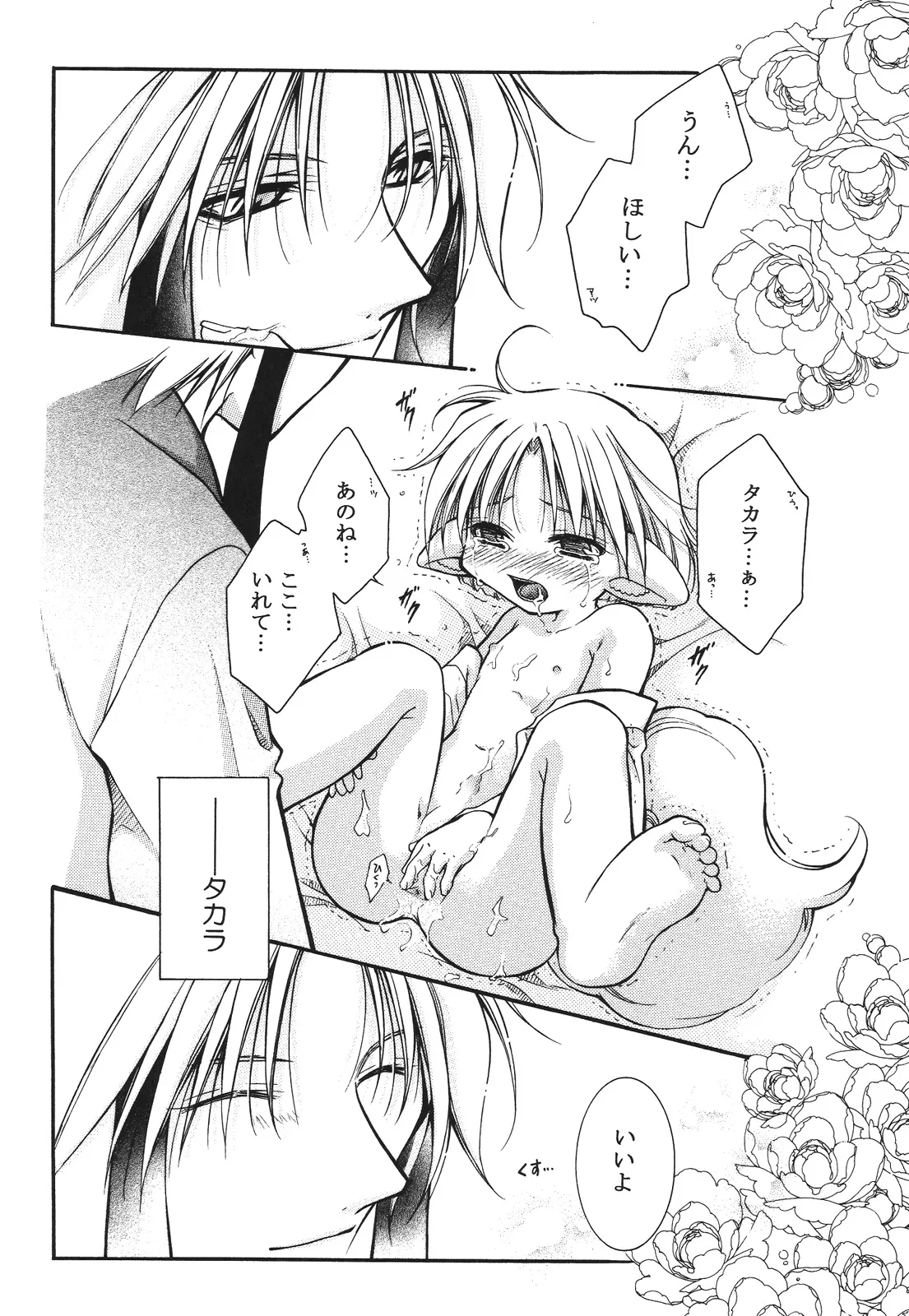 えろぽん Page.162
