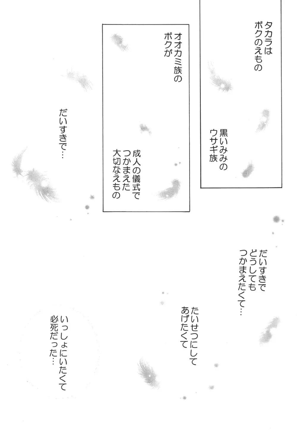 えろぽん Page.163