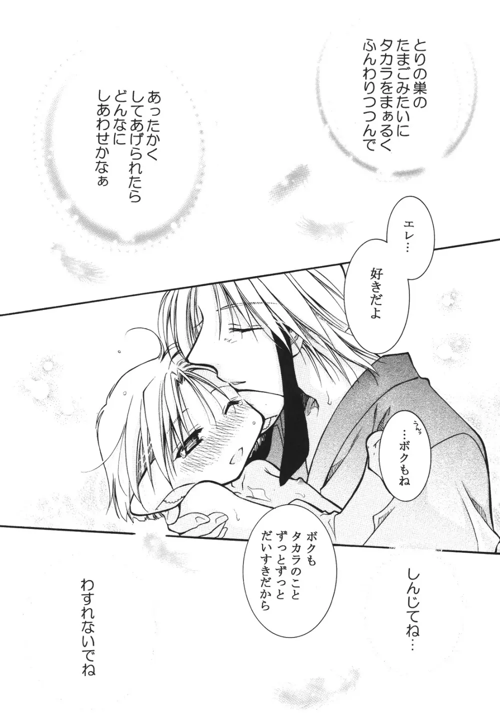 えろぽん Page.165