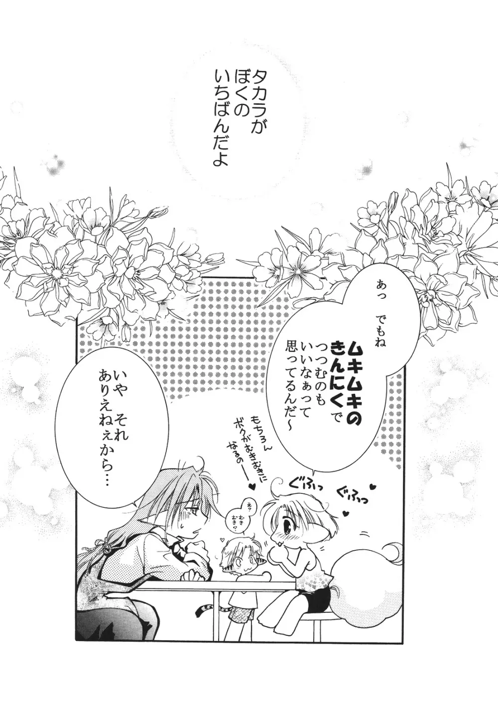 えろぽん Page.166