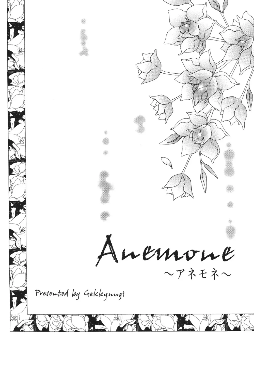 えろぽん Page.167