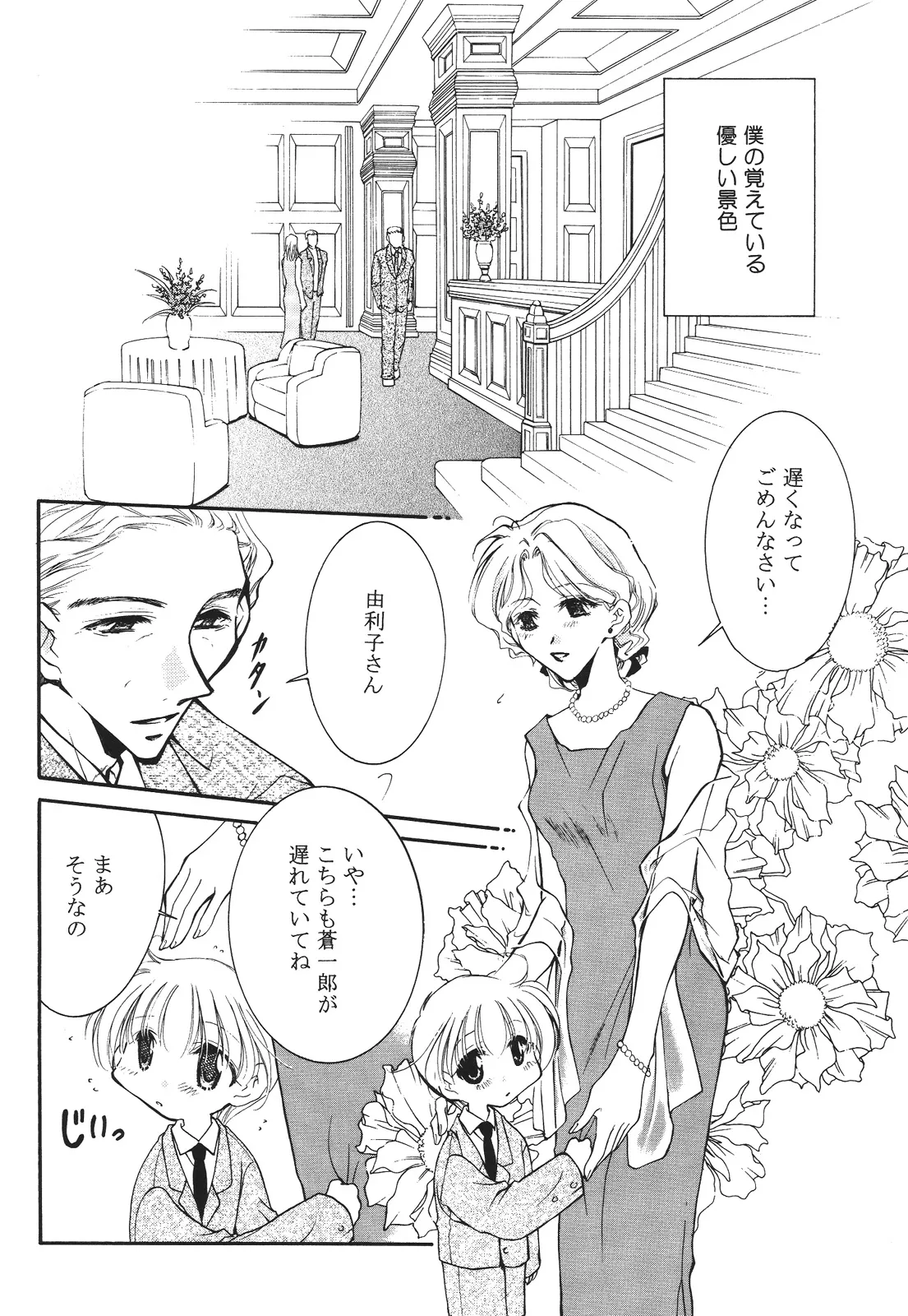 えろぽん Page.168