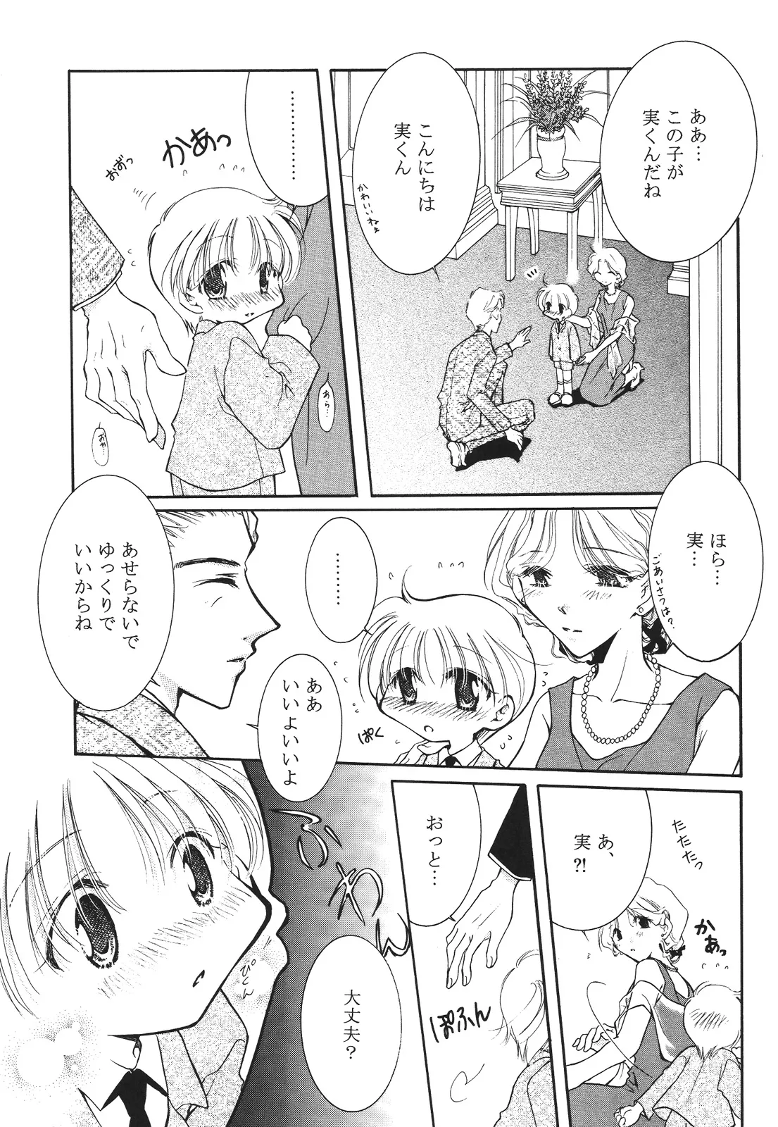 えろぽん Page.169