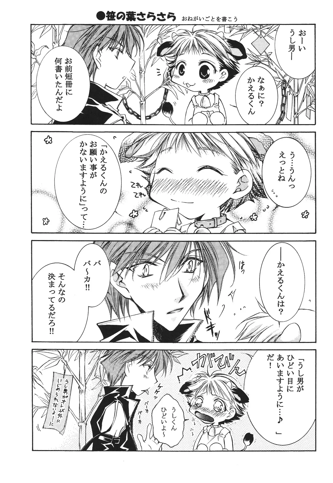 えろぽん Page.17
