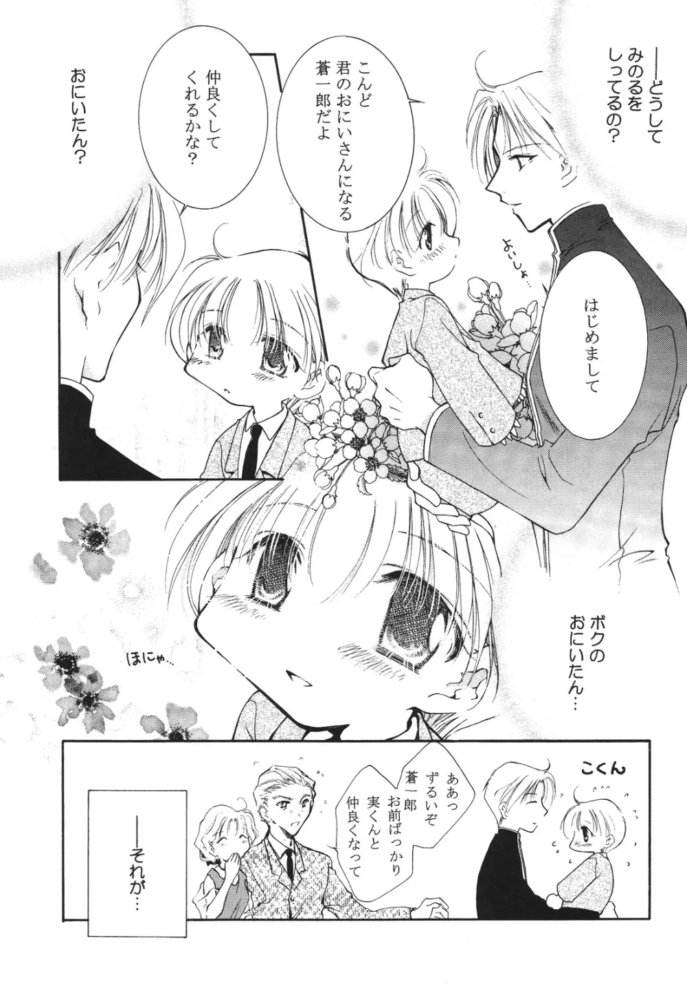 えろぽん Page.171