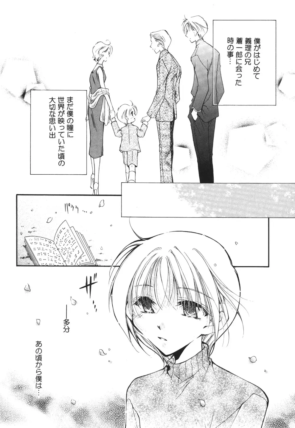 えろぽん Page.172