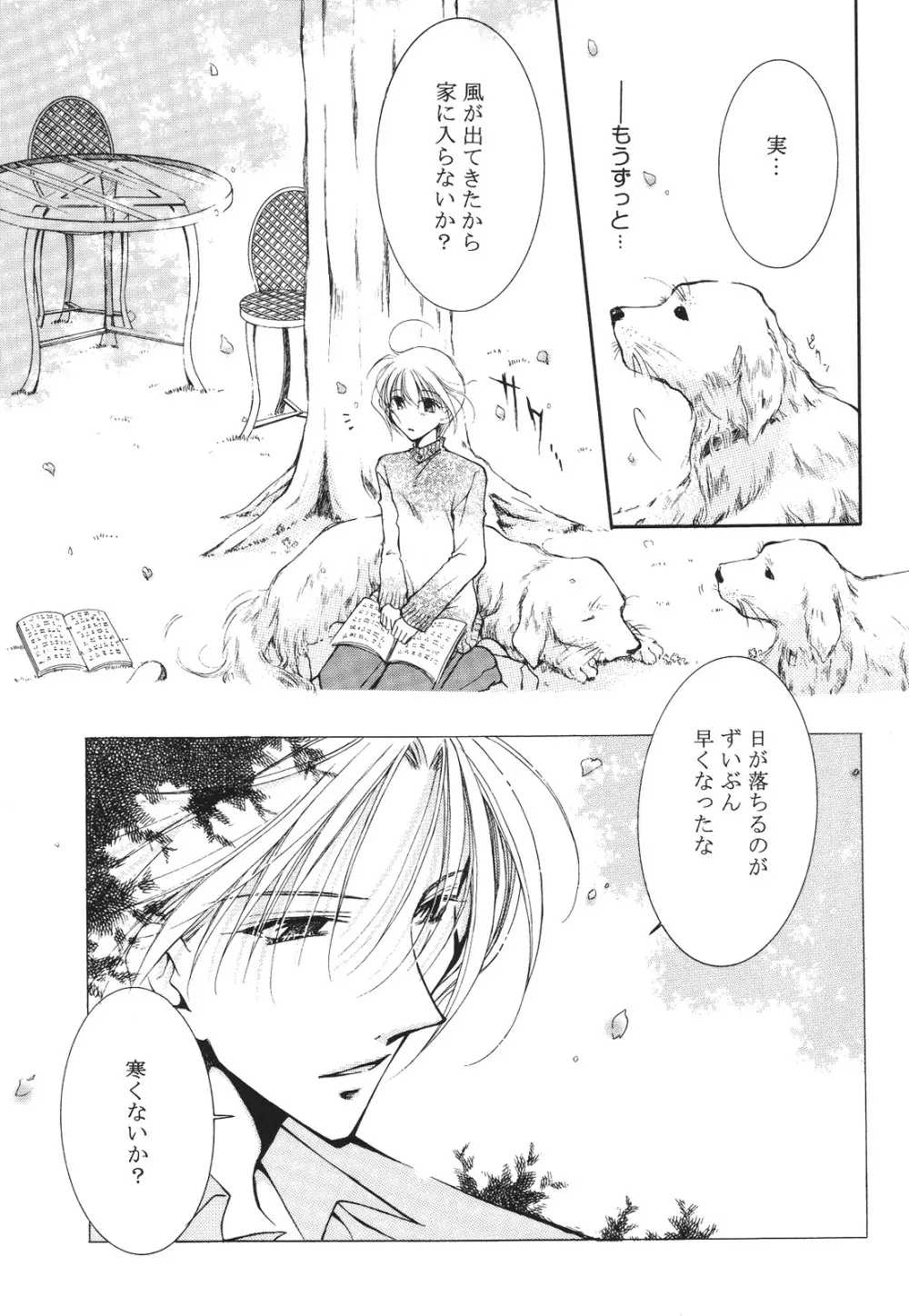 えろぽん Page.173