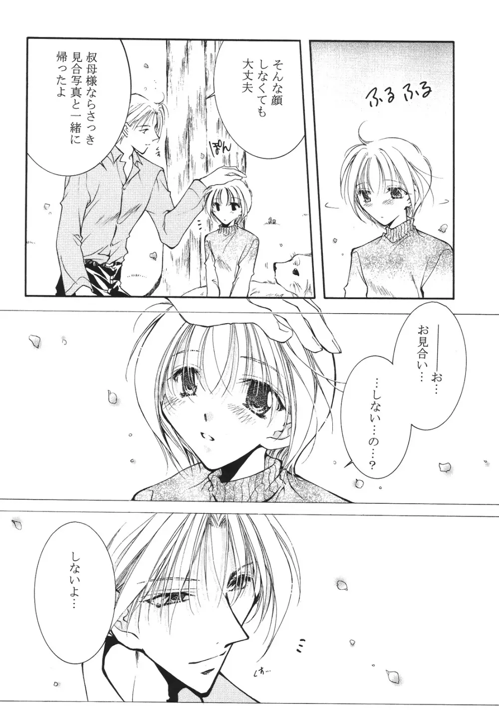 えろぽん Page.174