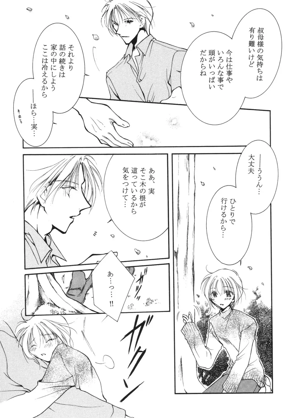 えろぽん Page.175