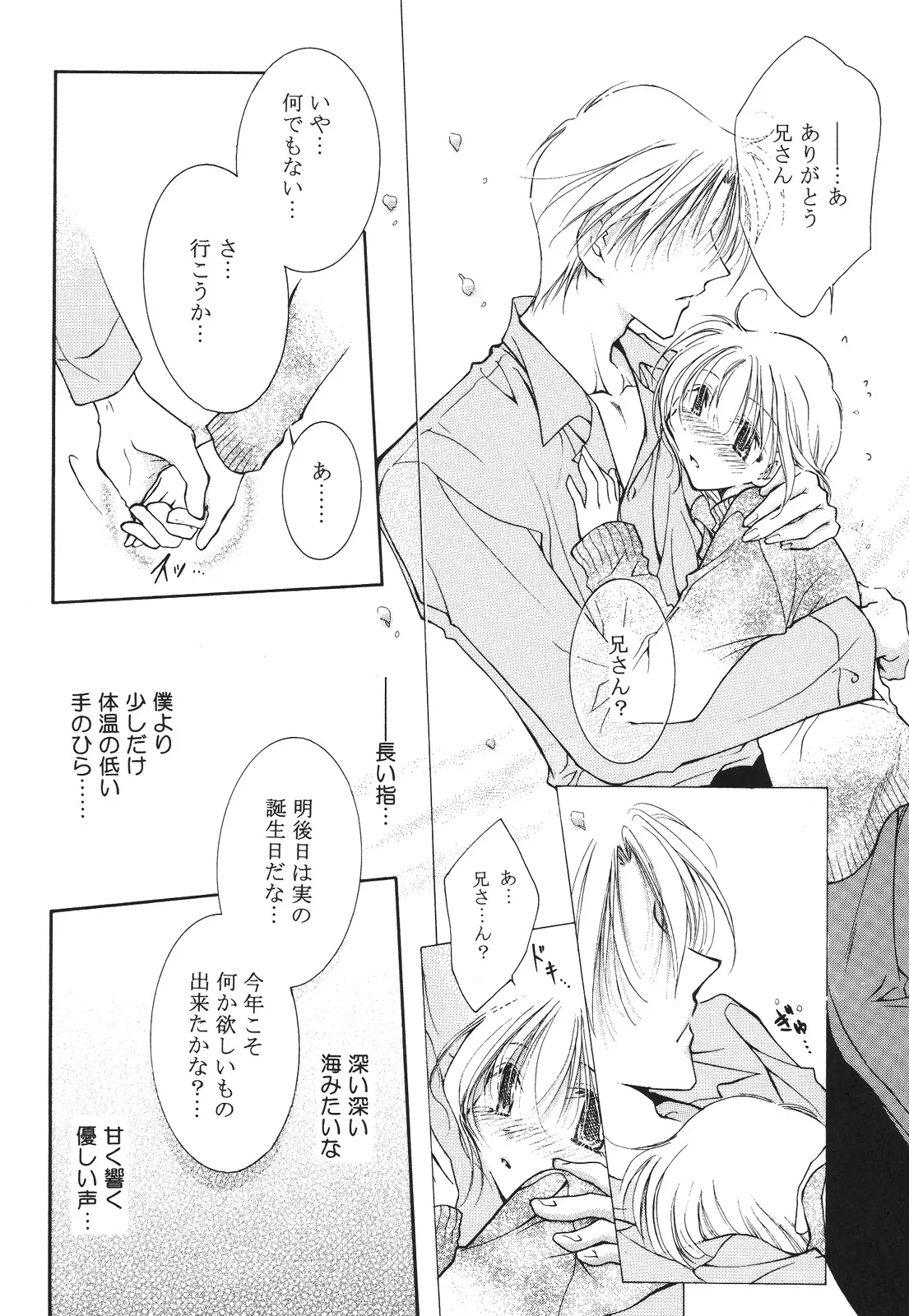 えろぽん Page.176