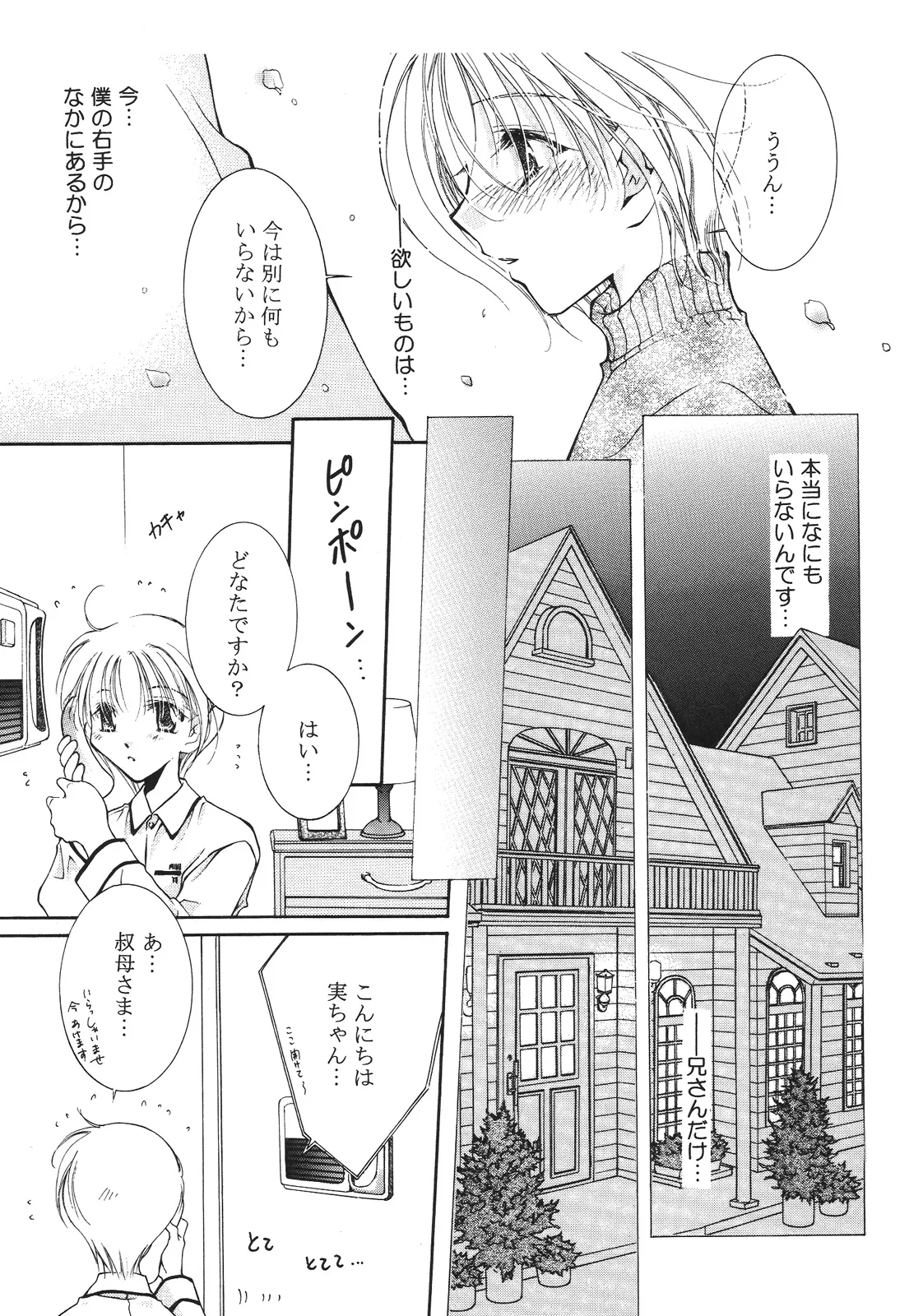 えろぽん Page.177