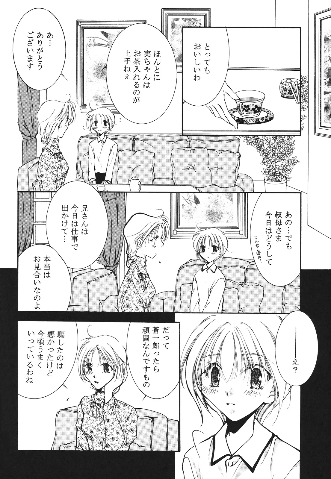 えろぽん Page.178