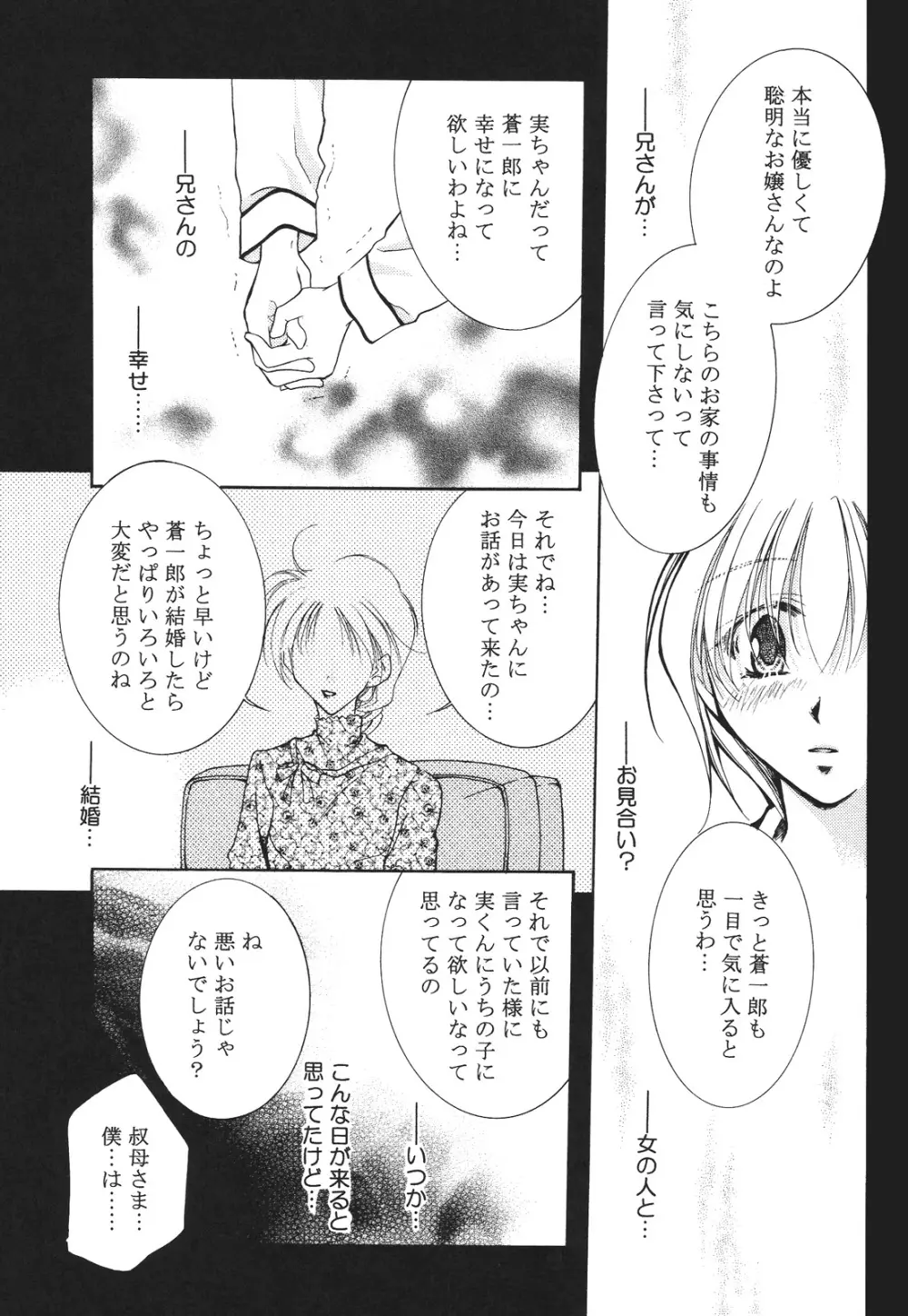 えろぽん Page.179
