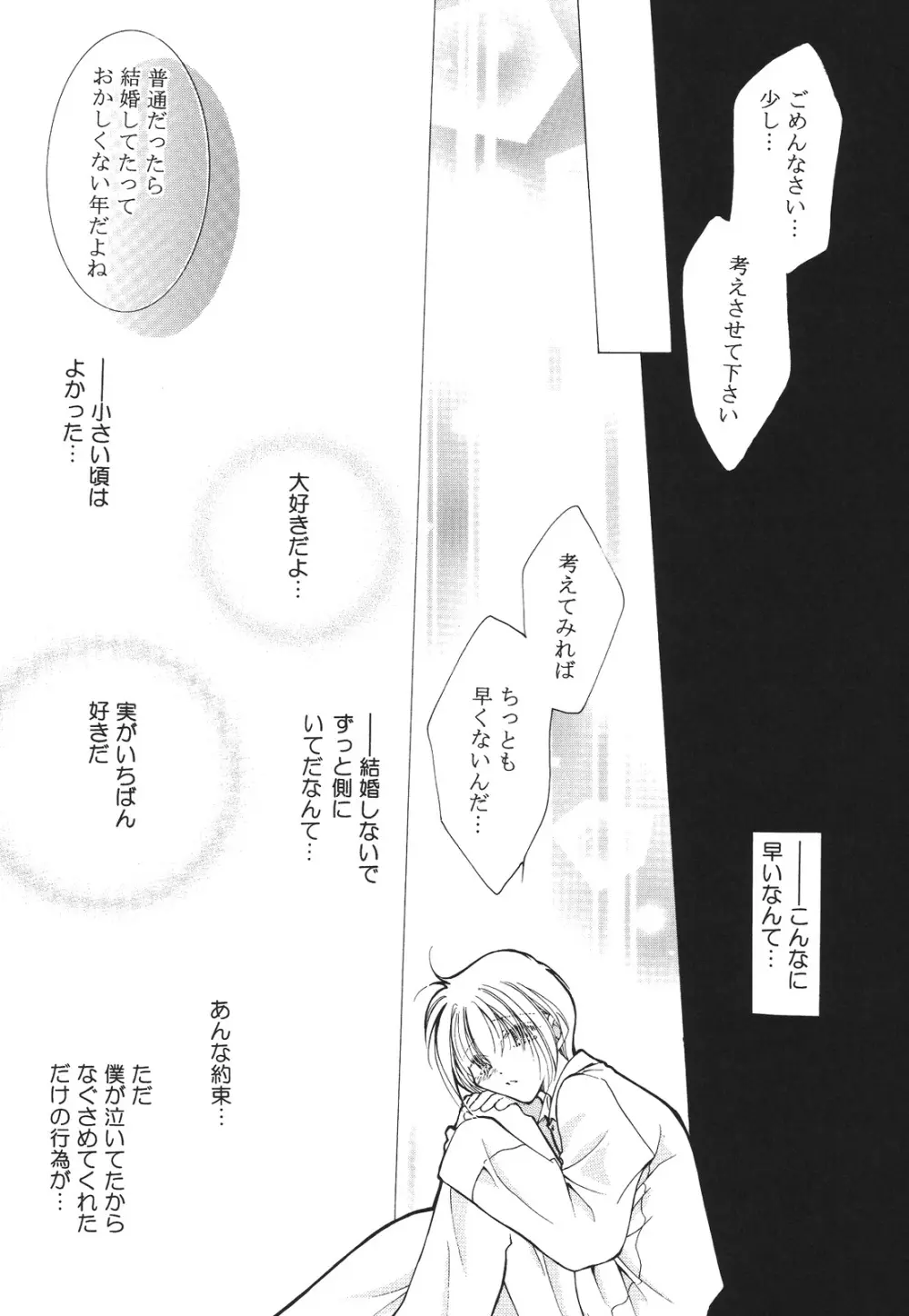 えろぽん Page.180