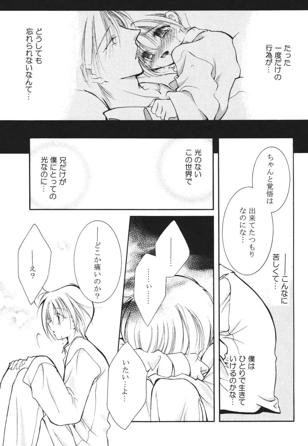 えろぽん Page.181